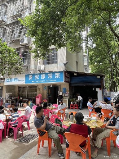 贵叔家常菜馆(天马小区25栋店)