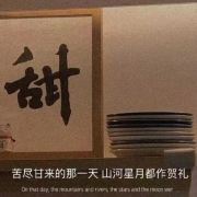 风吹过的太阳呀