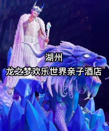 太湖龙之梦欢乐世界大酒店图片