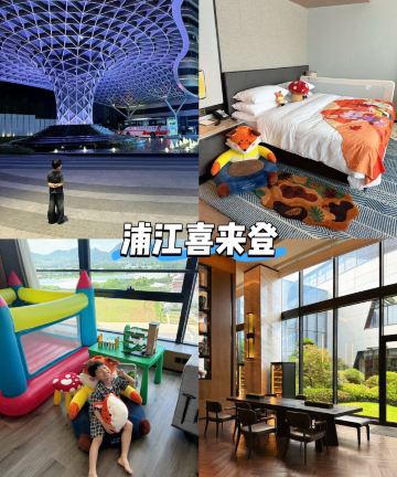 浦江鑫广喜来登酒店图片