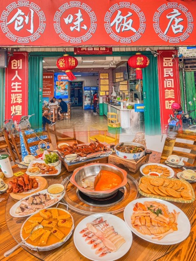 创味饭店·民间海南菜(海棠湾·免税城店)