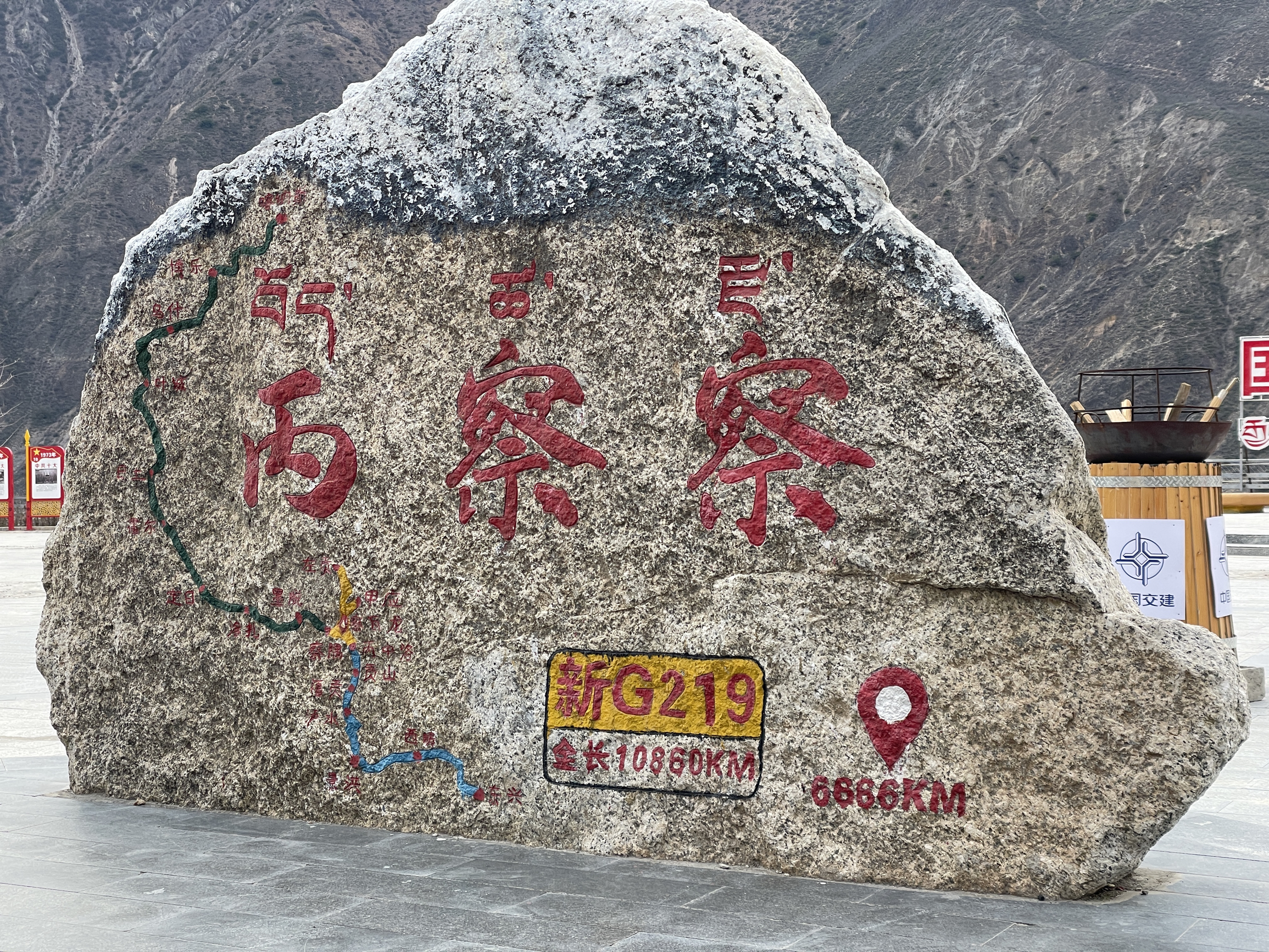 西藏｜新219国道6666km纪念碑