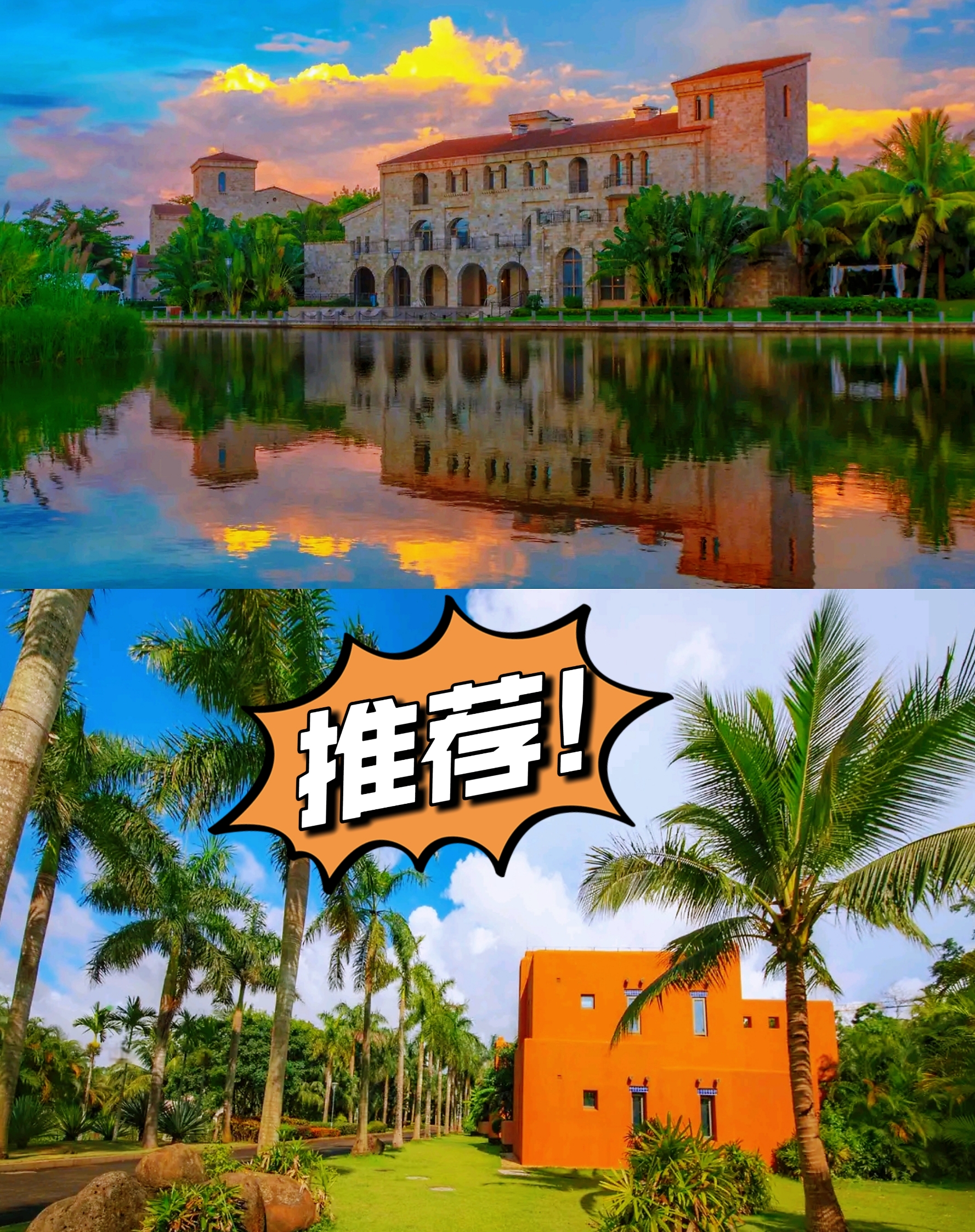 🏰一座藏在海口周边的古堡酒店❗❗❗