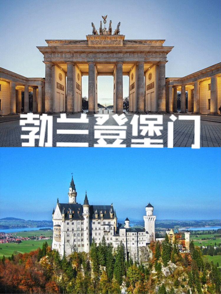 德国留学著名旅游景点推荐