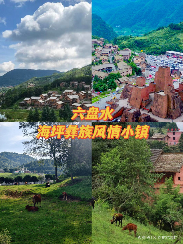 这个风情万种的彝族小镇才是旅行者的天堂|打卡六盘水海坪彝族风情街