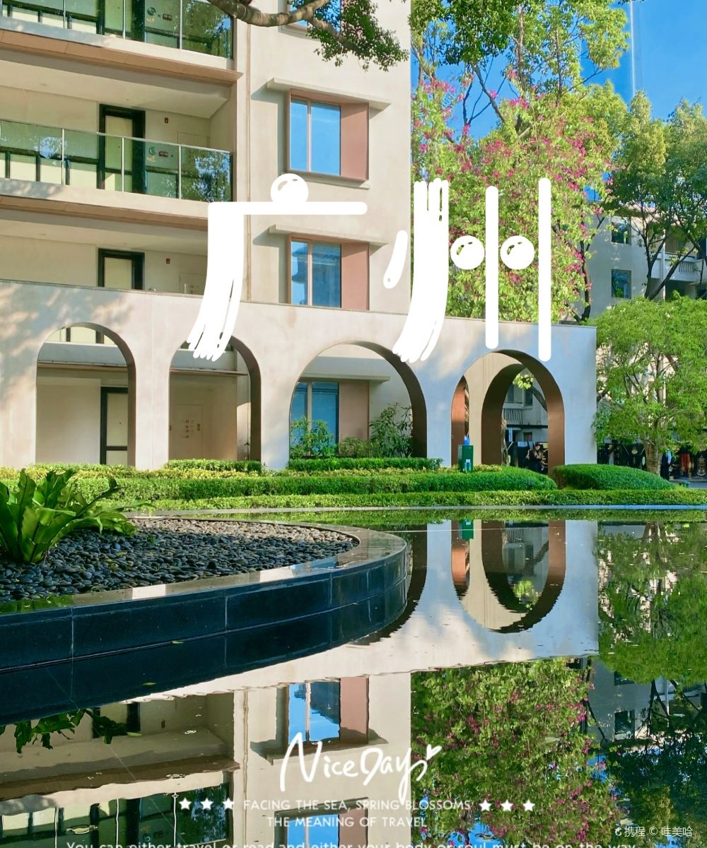 广州海心沙英迪格酒店图片