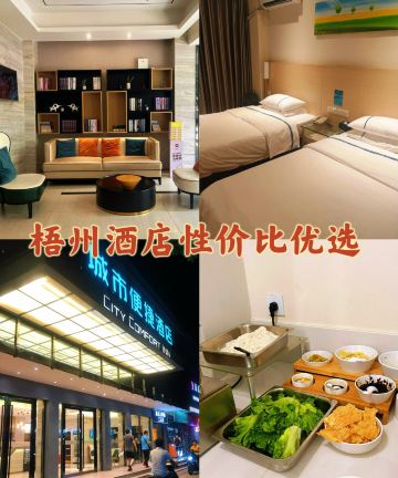 城市便捷酒店(梧州旺城广场店)图片