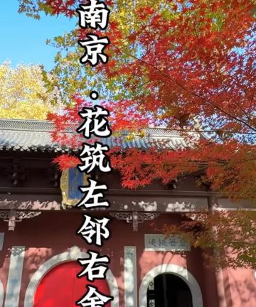 花筑·南京汤山左邻右舍温泉民宿图片