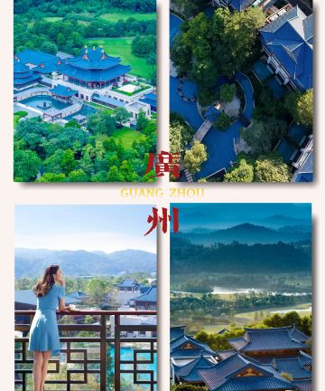 广州从都国际庄园图片