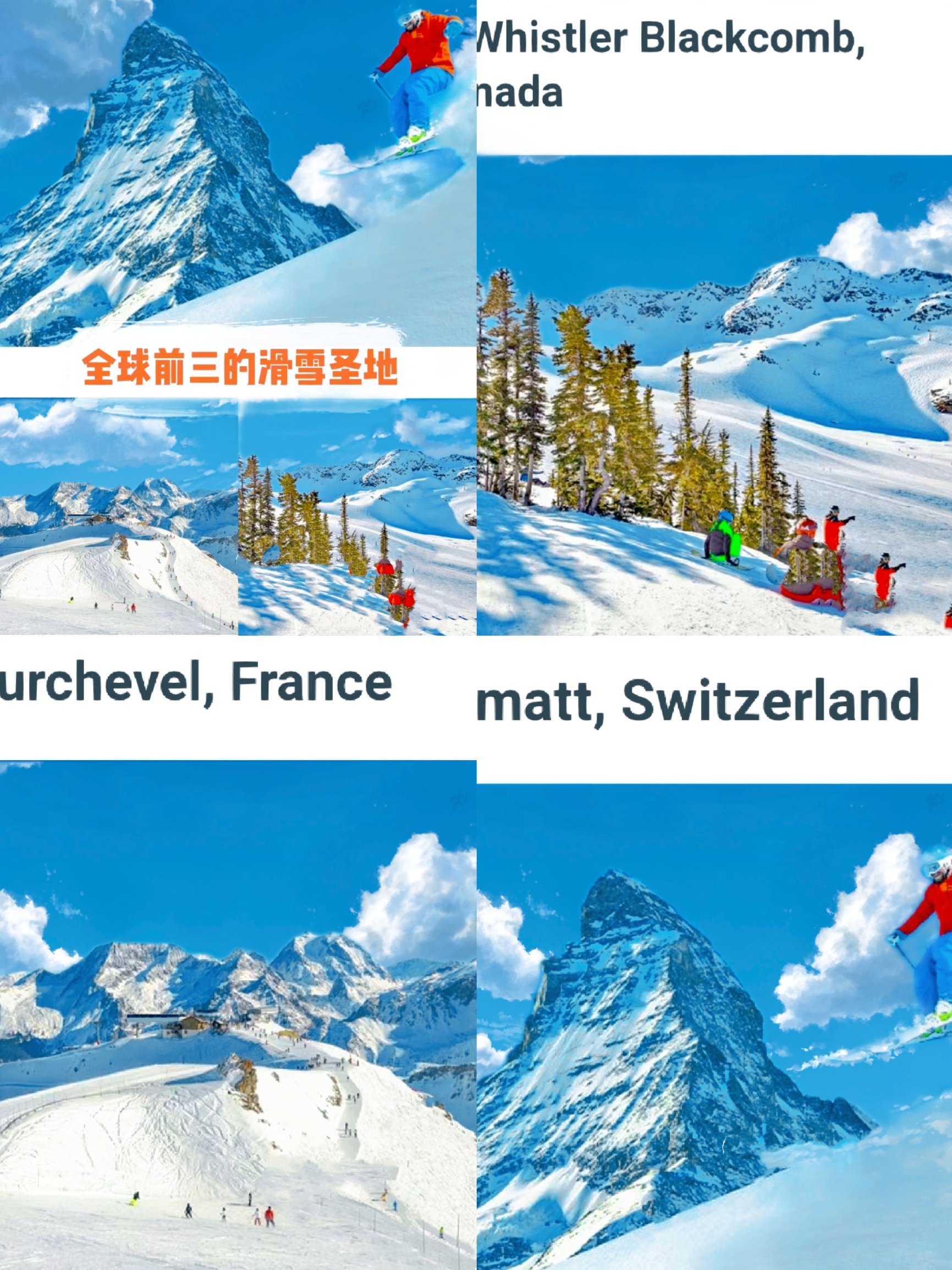 全球前三的滑雪圣地赏雪攻略