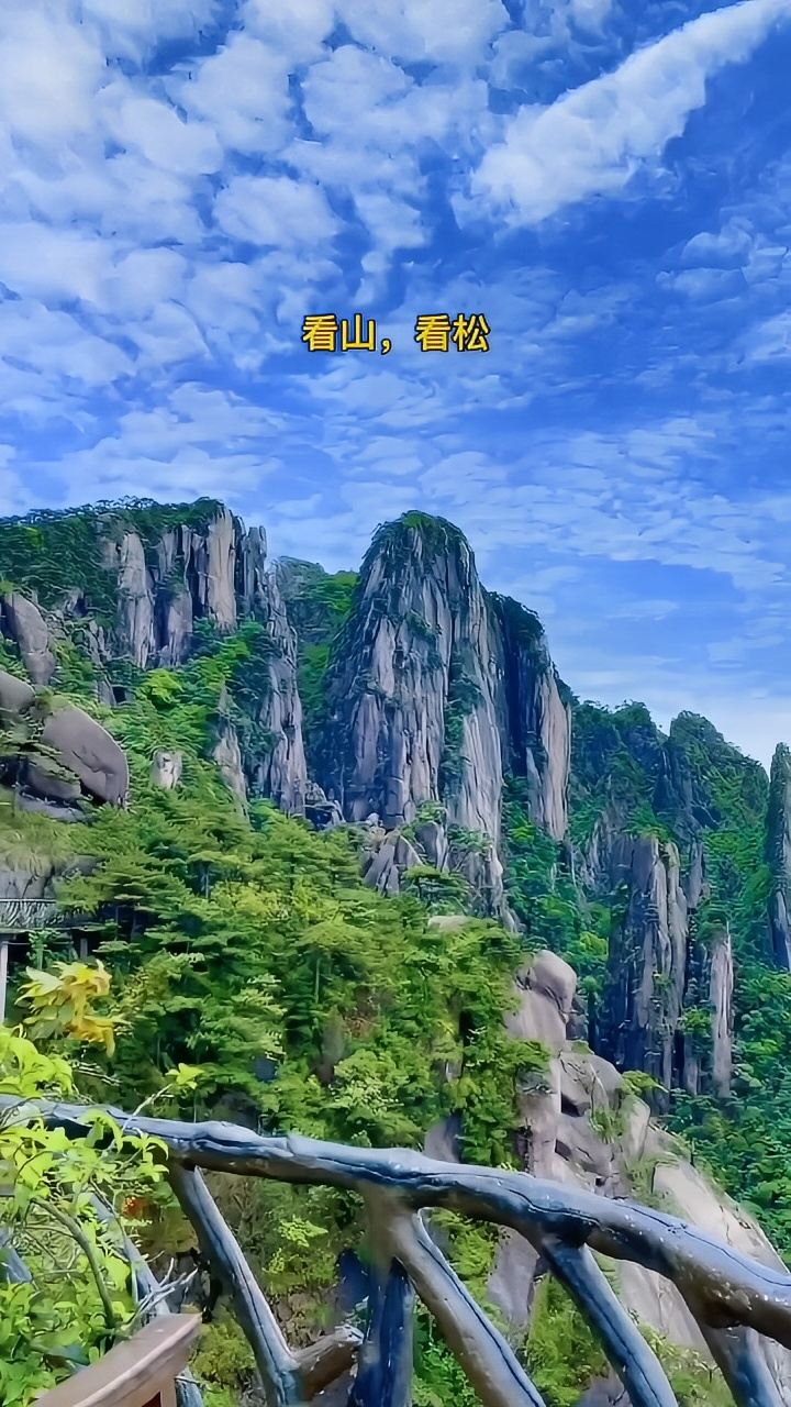 江西三清山风景区