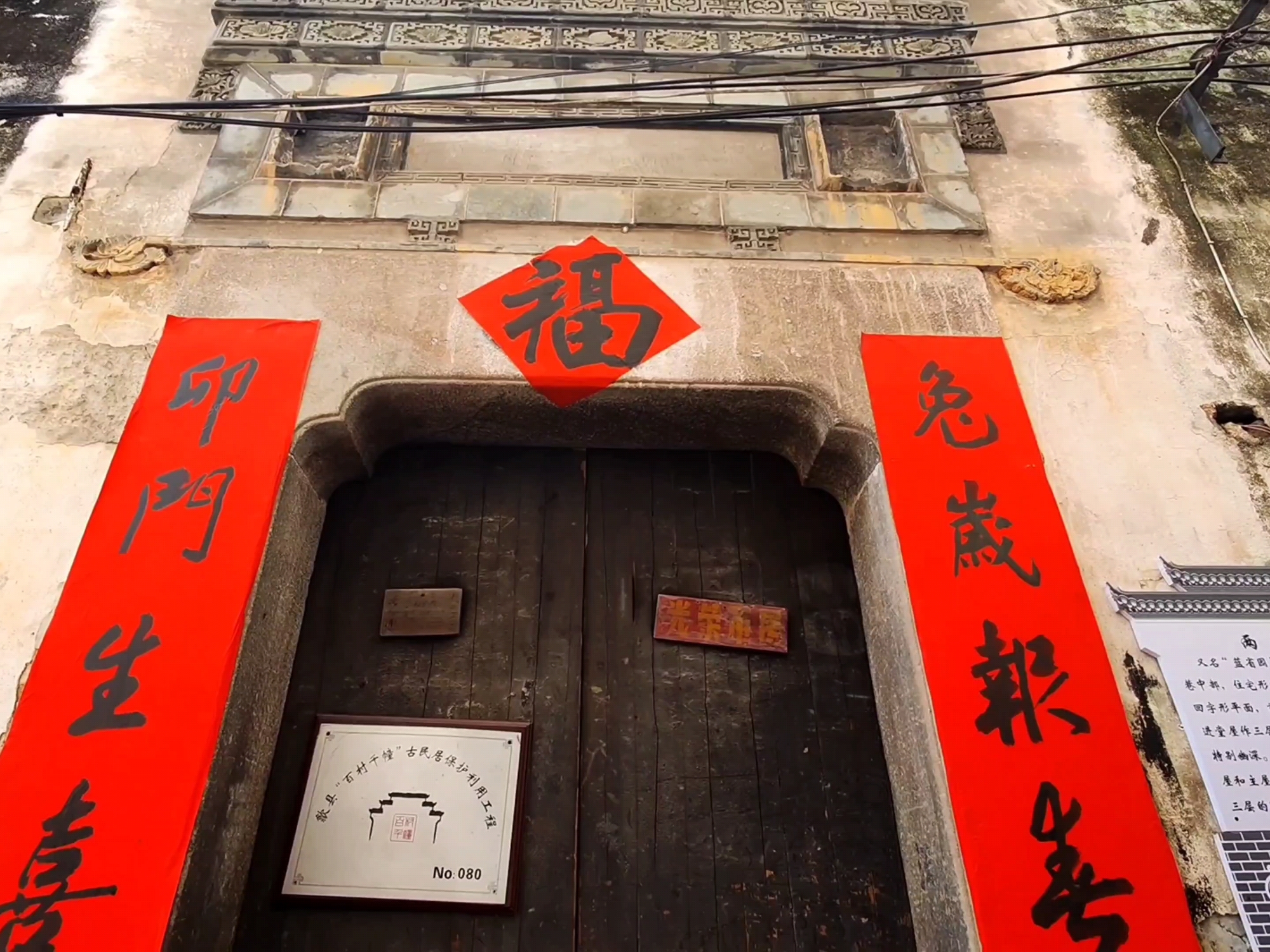 作为徽杭古道重要节点的瞻淇村，以独特的徽派建筑展现了它的魅力