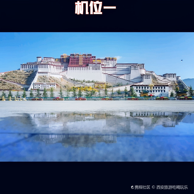 布达拉宫旅行拍照攻略