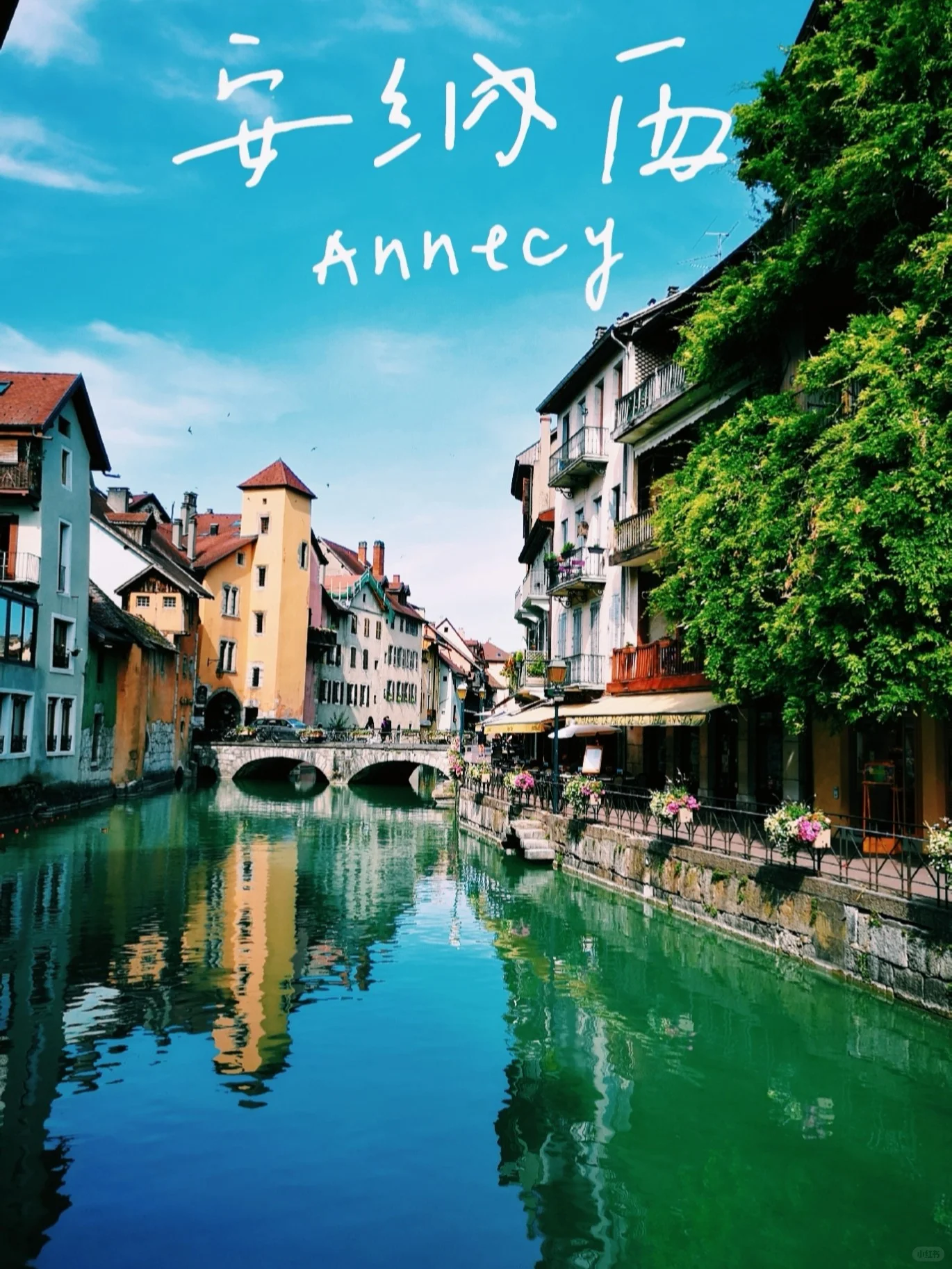 法国旅游 | 安纳西