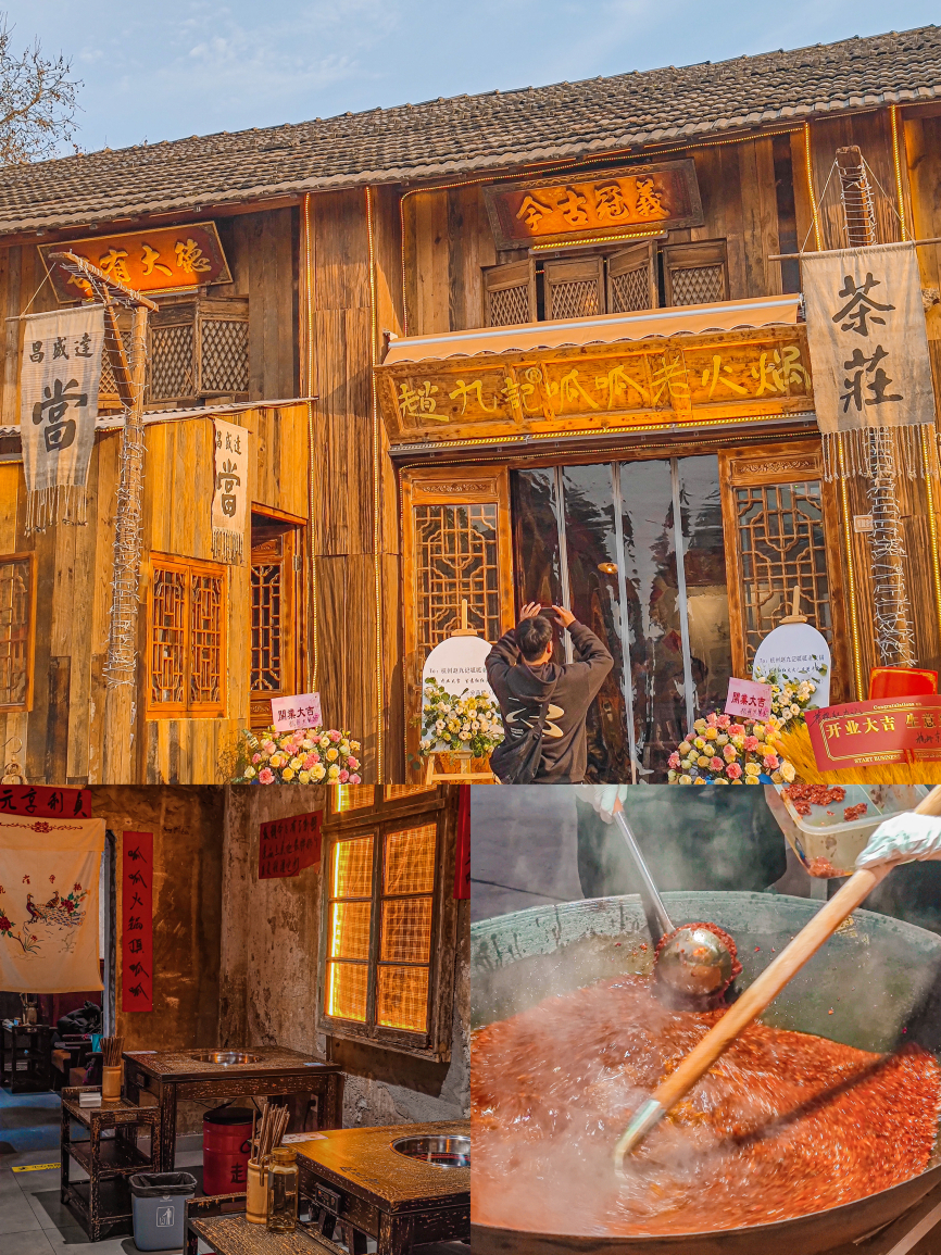 赵九记呱呱老火锅(蓝田店)餐厅图片