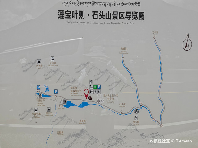 四川·莲宝叶则:东方魔幻世界_莲宝叶则景区攻略