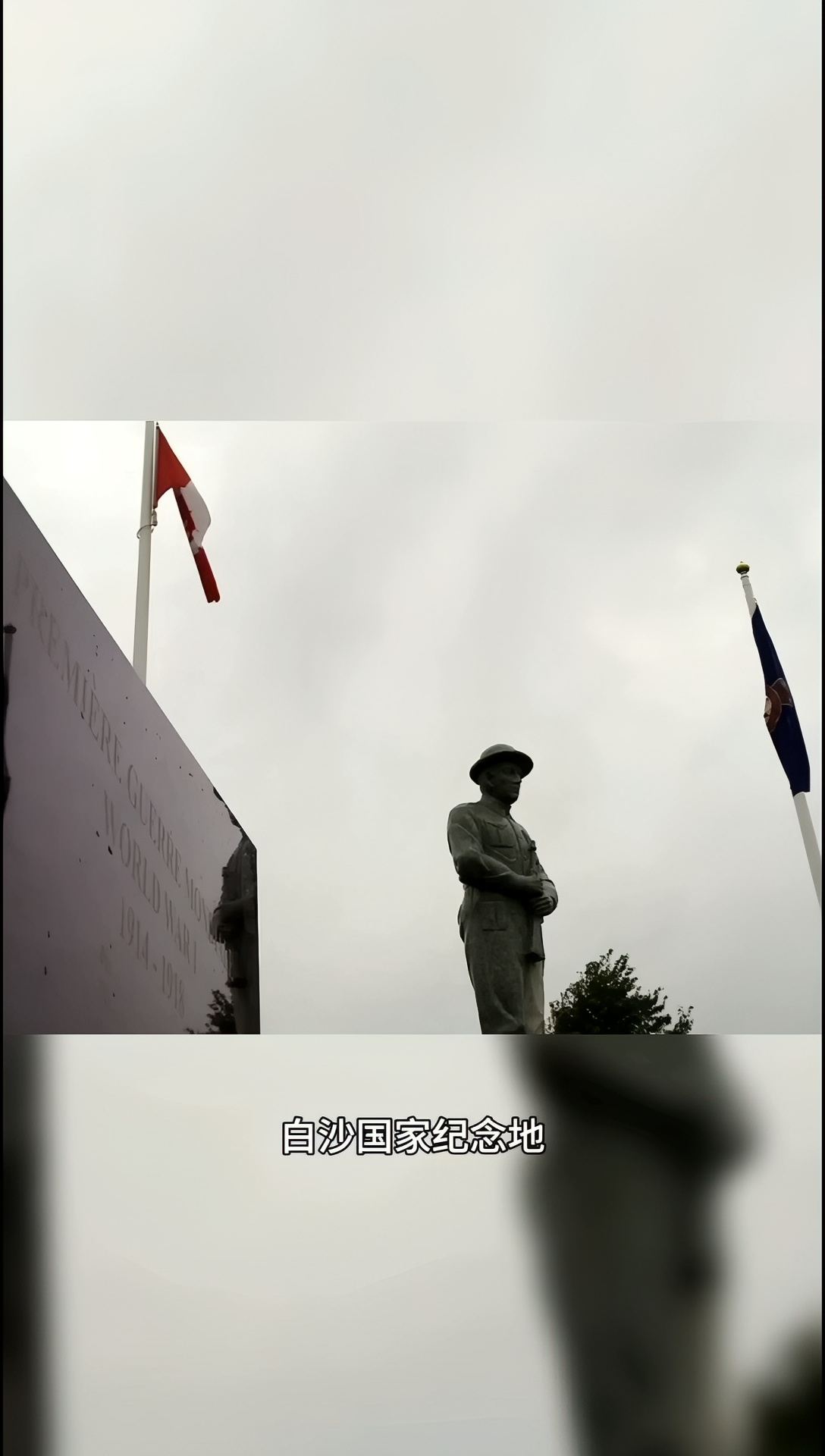 白沙国家纪念地：缅怀英雄，追求和平