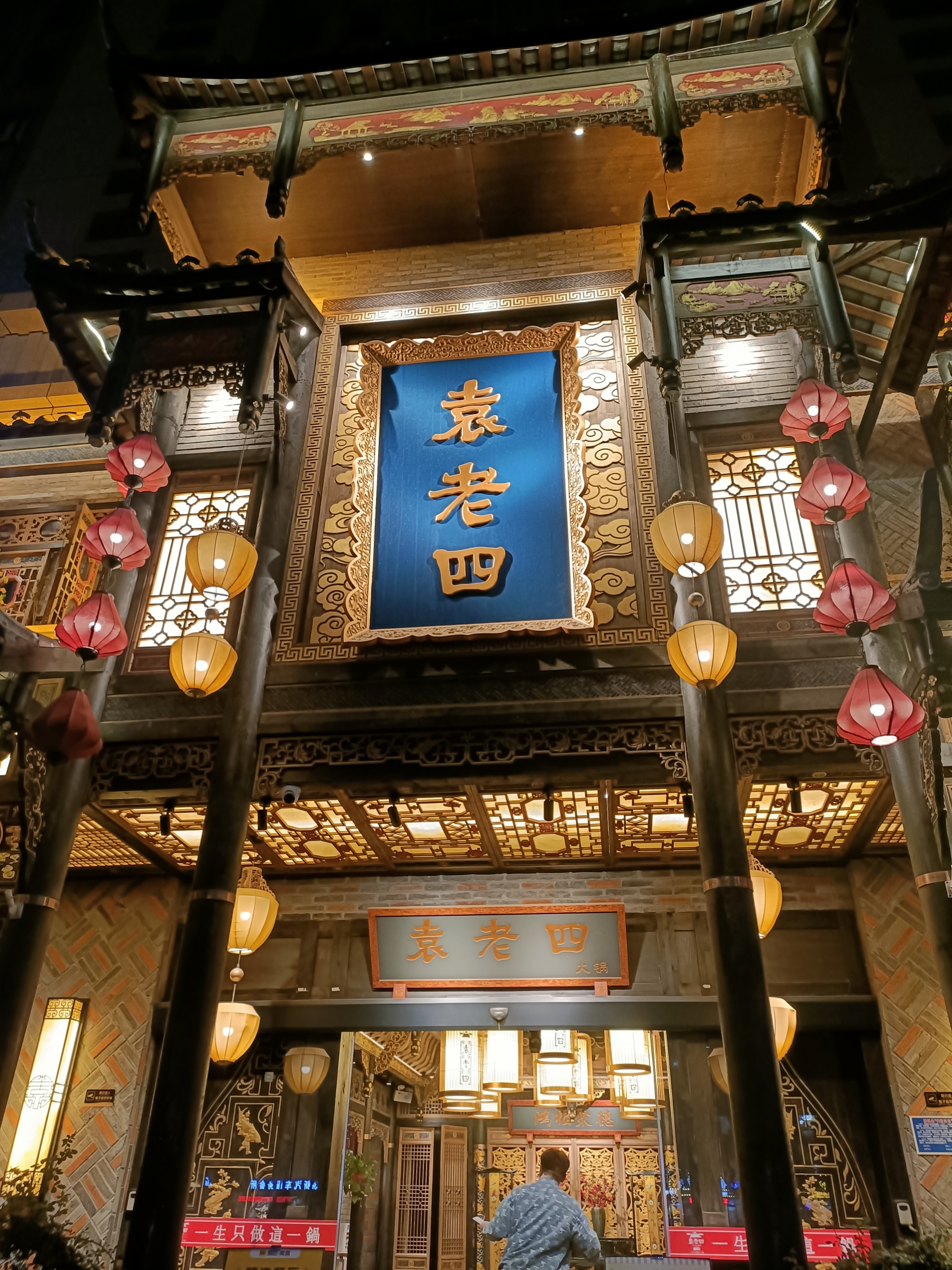 火锅店