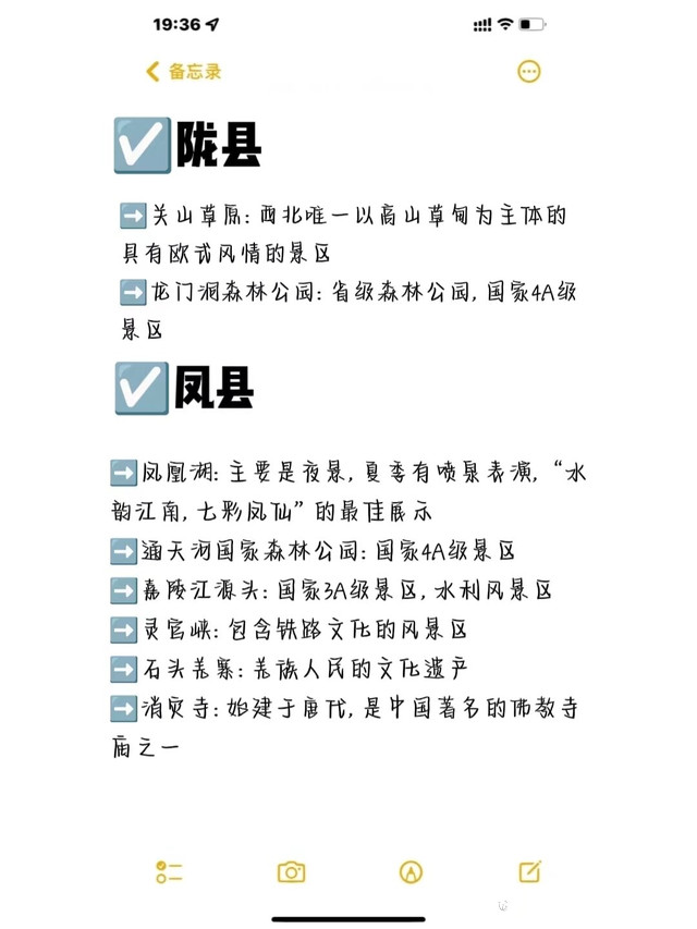 别再为周末的去处犯愁,原来宝鸡隐藏着如此众多的旅游瑰宝.