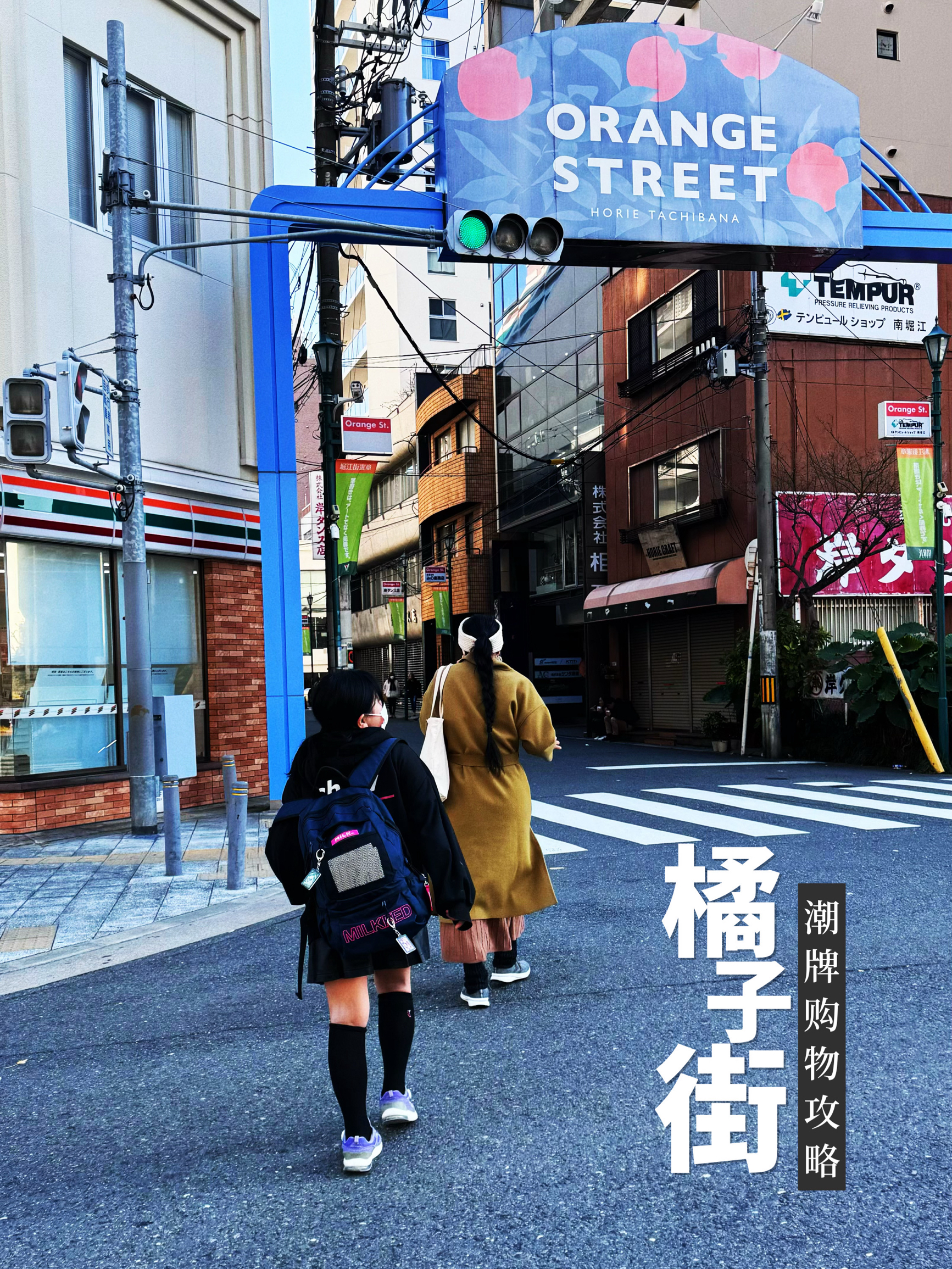 日本大阪必逛潮牌街道，元旦折扣真的太香了
