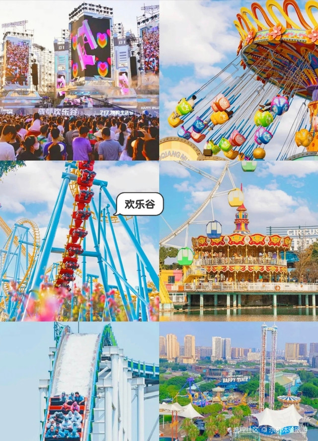 四川成都市金牛区西华大道华侨城欢乐谷项