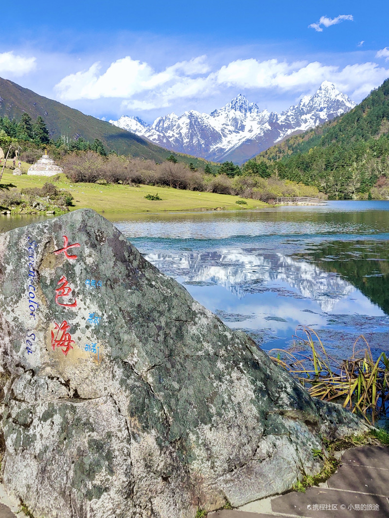 康定情歌风景区
