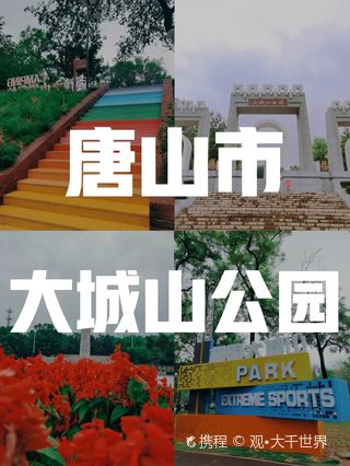唐山中国(唐山)工业博物馆游玩攻略-中国(唐山)工业博物馆门票多少钱