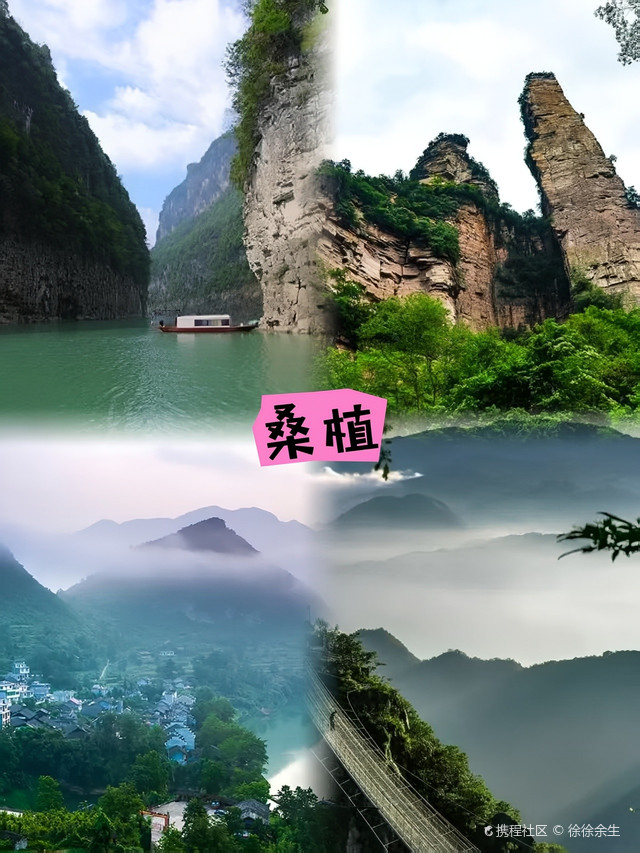 桑植县位于湖南省张家界市