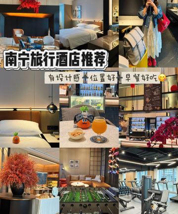 南宁福朋喜来登酒店图片