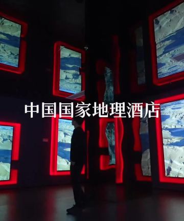 中国国家地理酒店图片