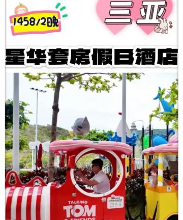 三亚亚龙湾星华套房假日酒店图片