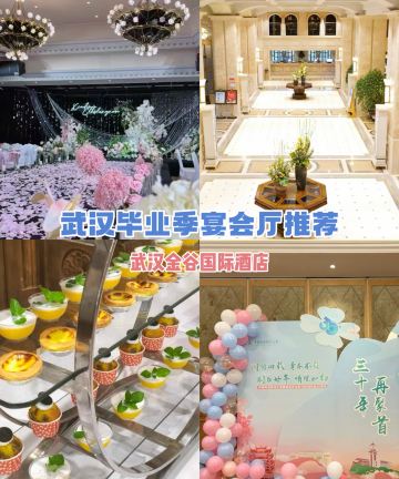 武汉金谷国际酒店(光谷中南财大店)图片