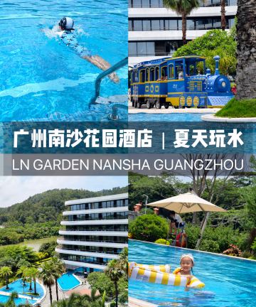 广州南沙花园酒店图片