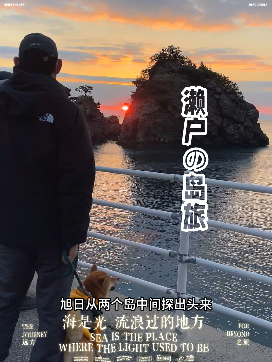 2024的第一场旅行——此生必去濑户内海