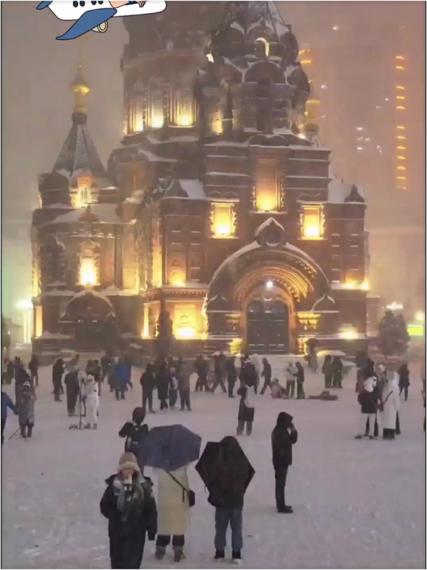 哈尔滨下雪了 索菲亚大教堂