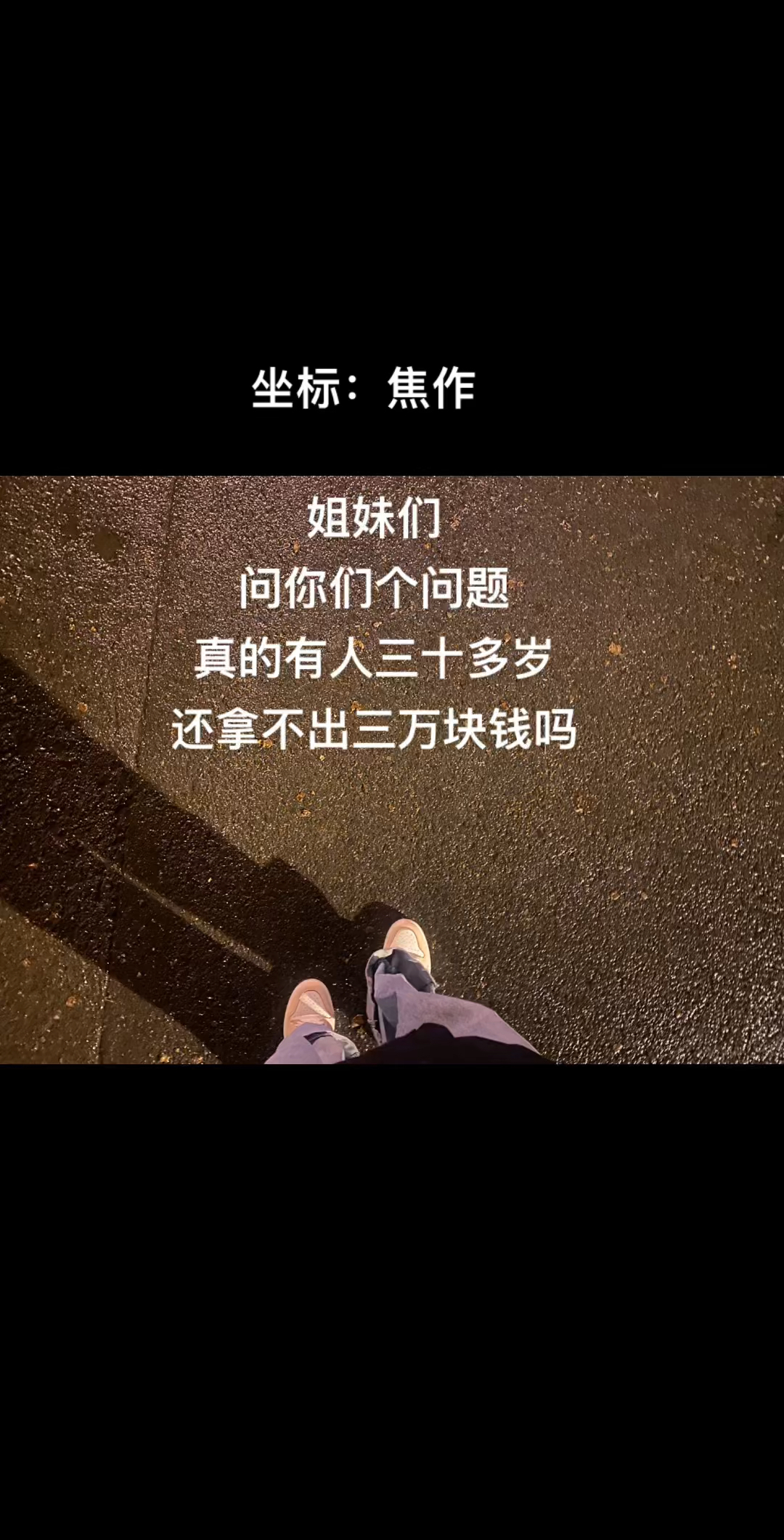 坐标：焦作