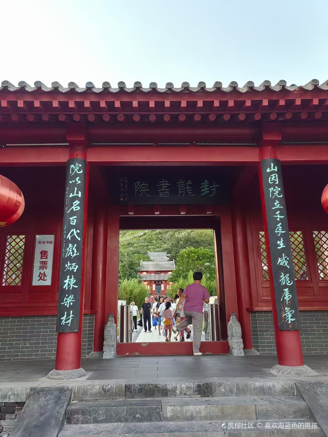 石家庄封龙书院又称龙山书院,位于河北省石家庄市元氏县与鹿泉南端