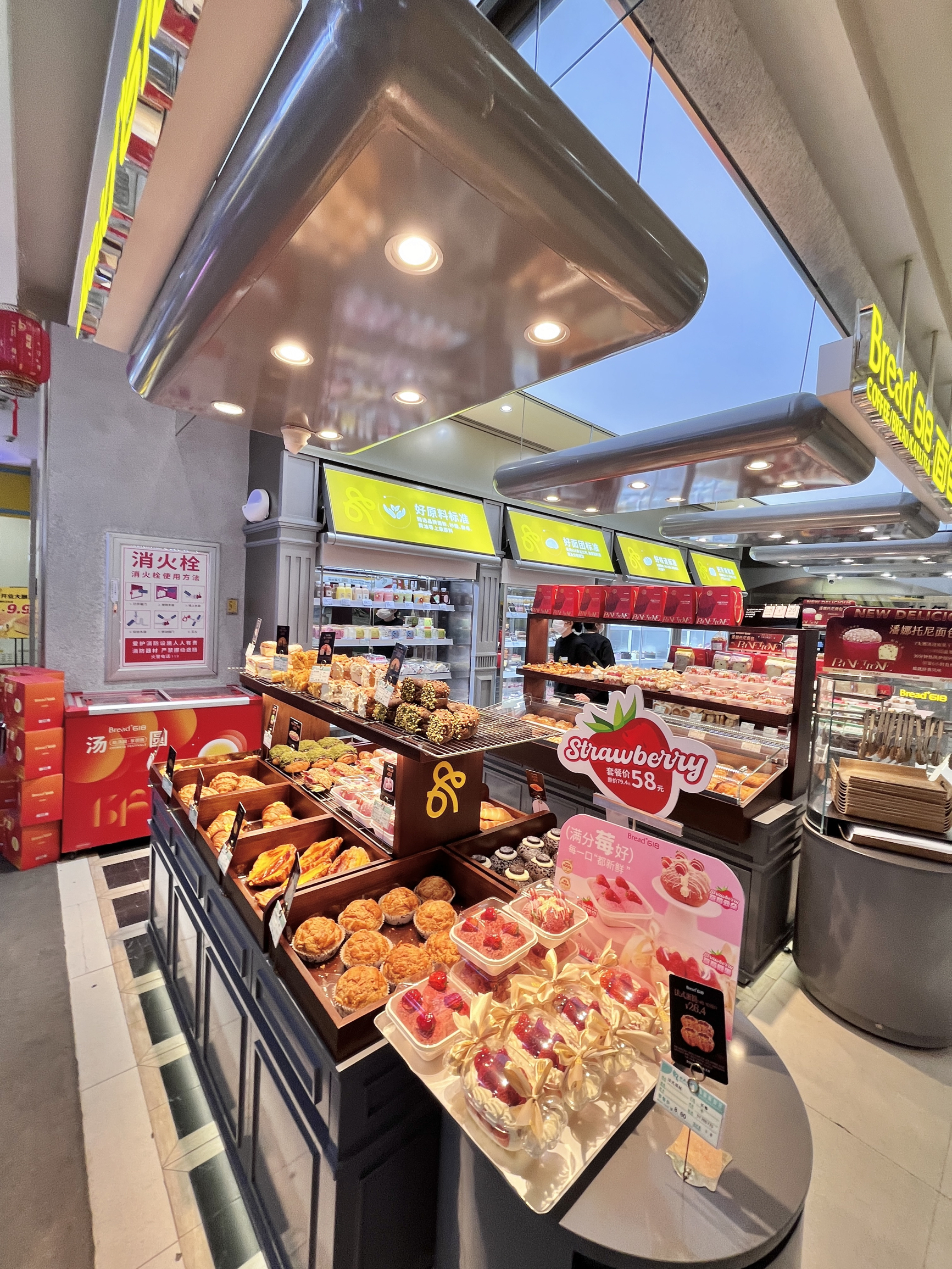 面包618(欧亚万豪店)