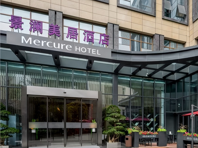 成都景澜美居酒店出游
