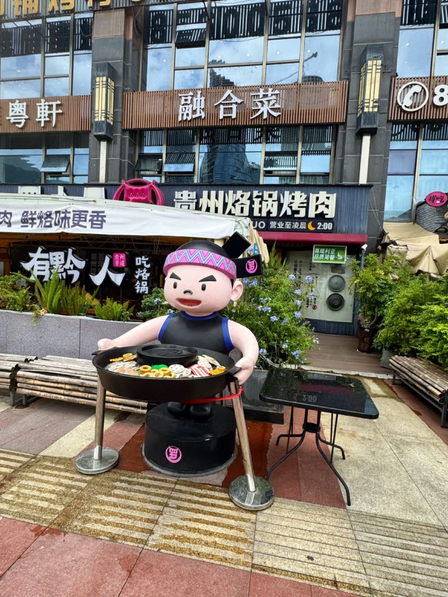 罗小二·贵州百年烙锅烤肉(未来方舟店)