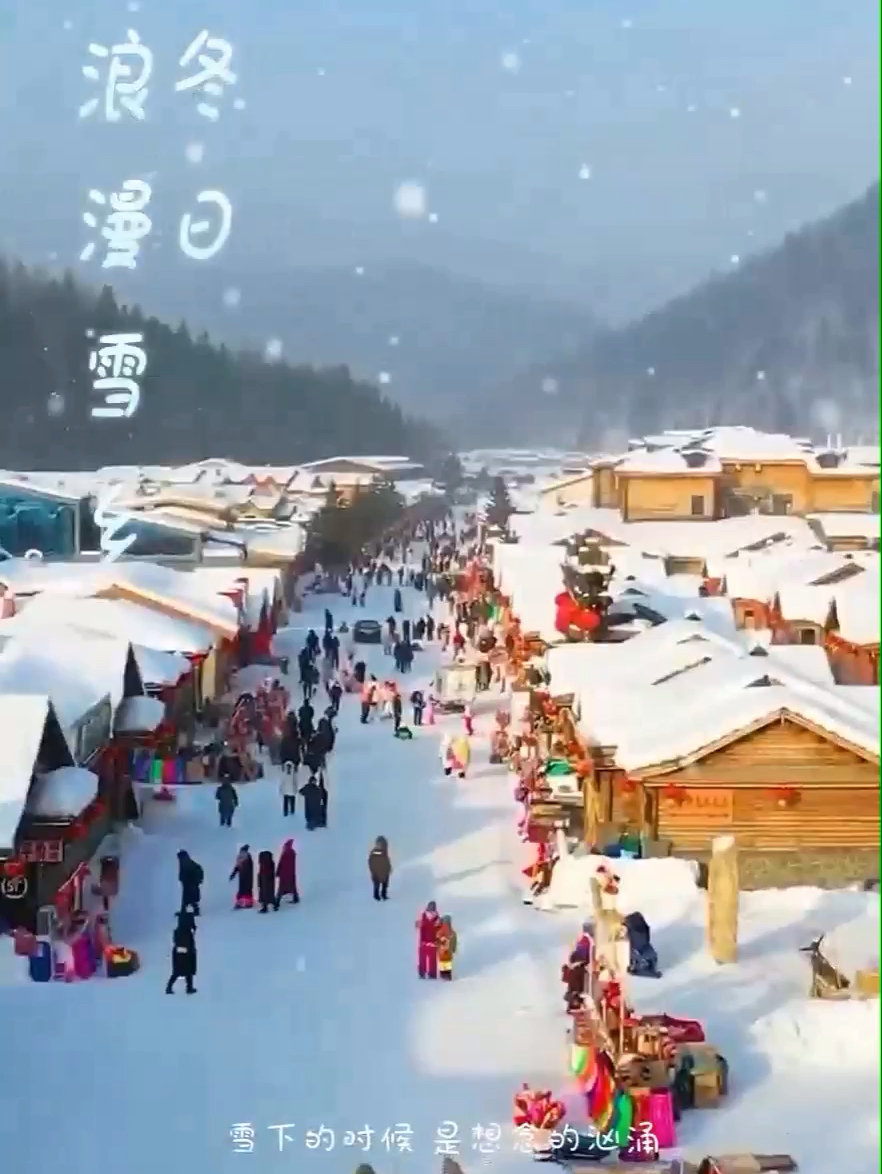 你那里下雪了吗？