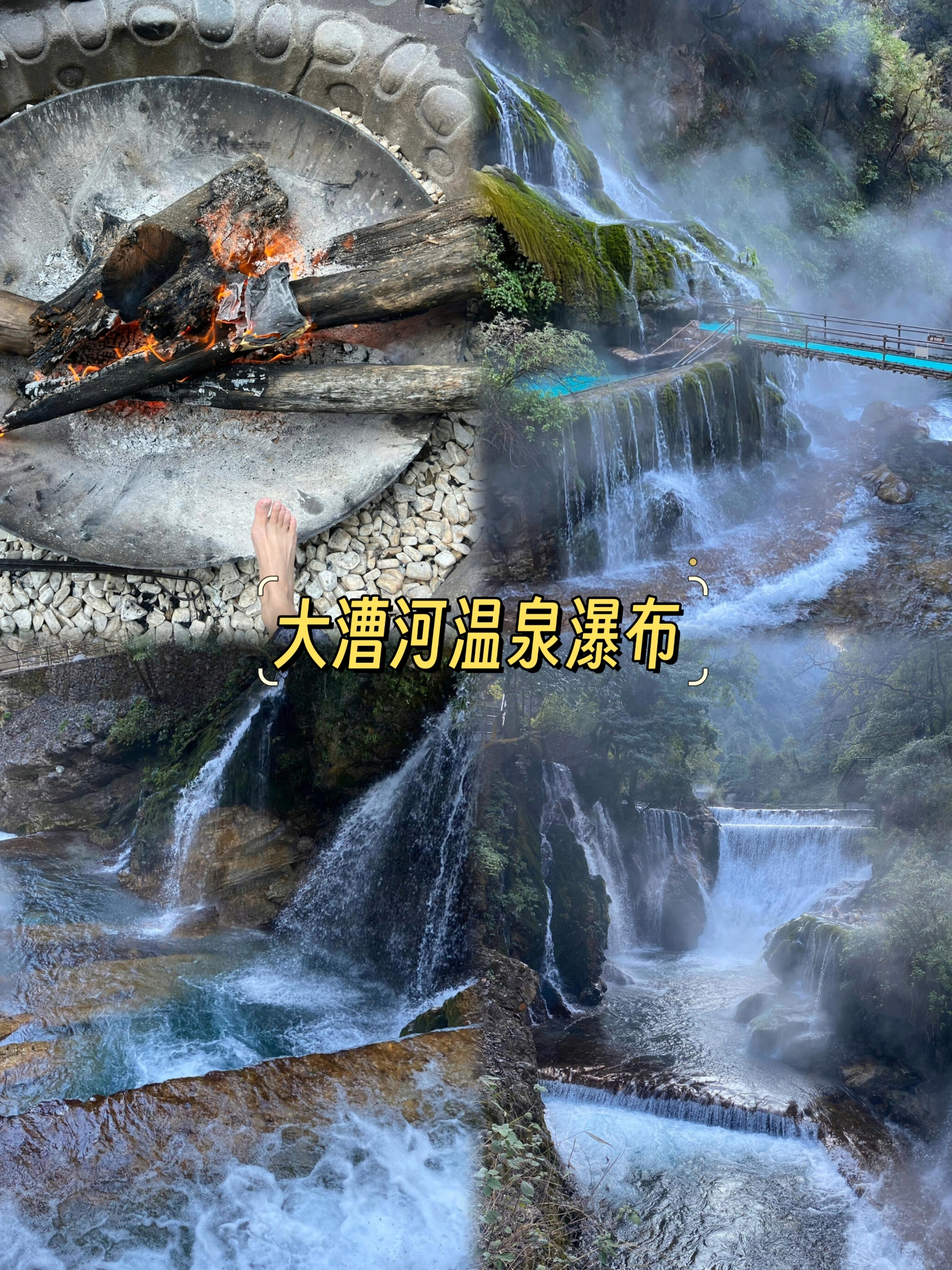 😍😍大漕河温泉瀑布 | 放松身心的绝佳去处🌸！