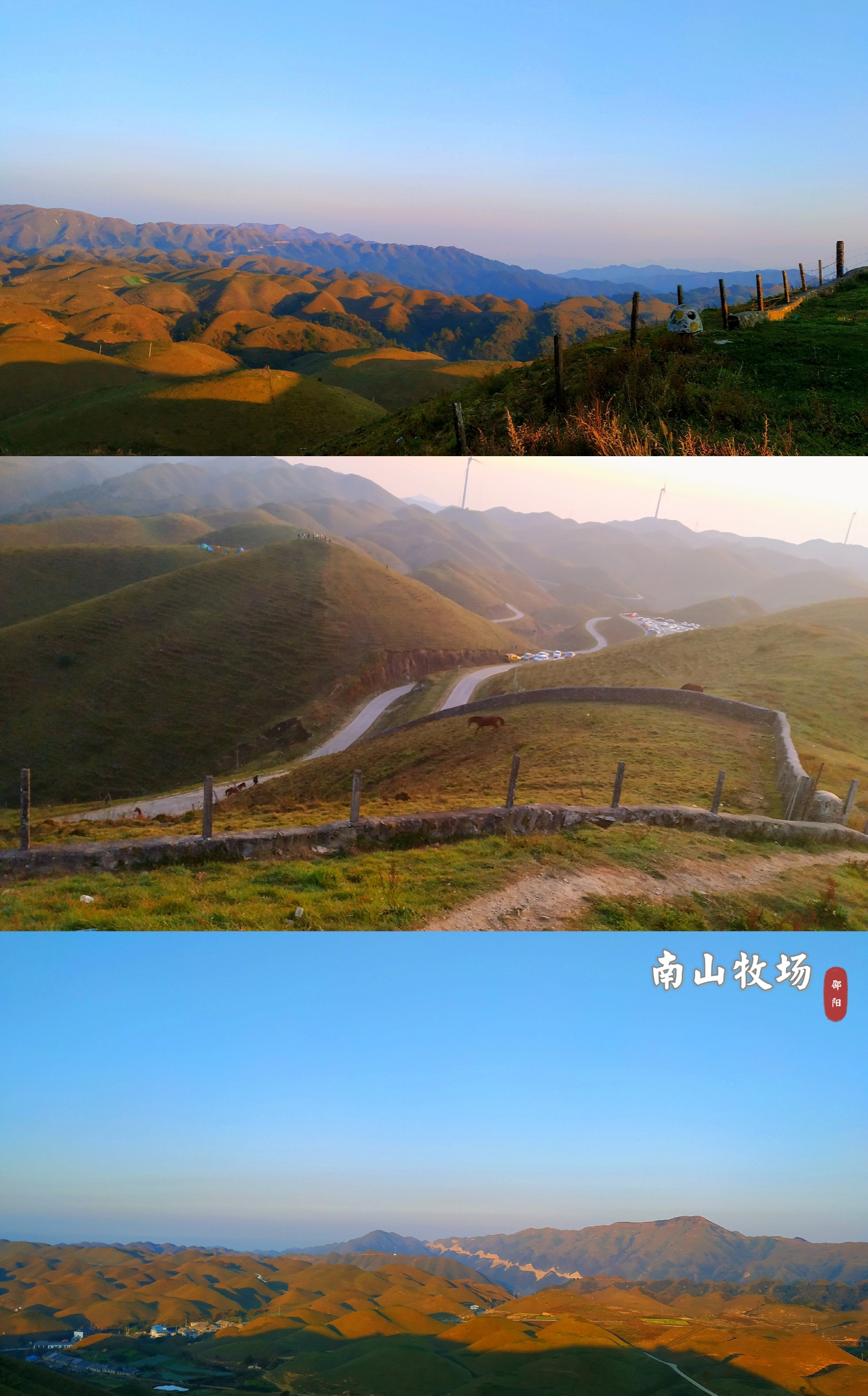 邵阳·南山牧场丨五一旅行 来南山牧场徒步露营