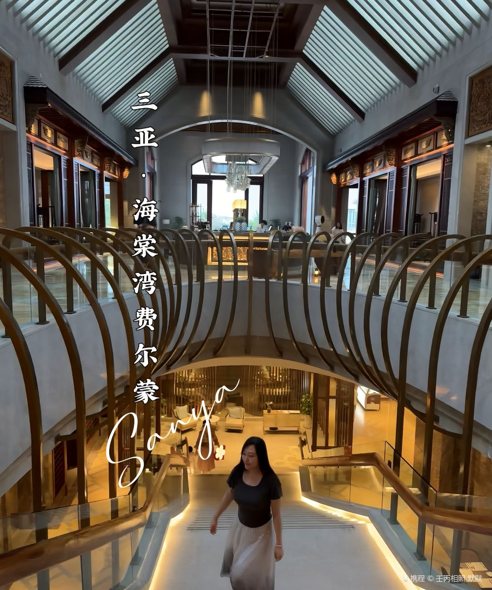 三亚海棠湾熹棠费尔蒙酒店图片