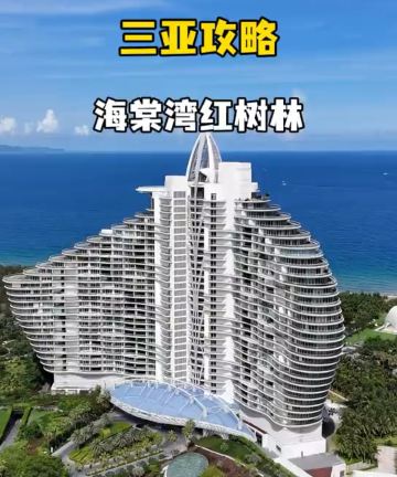 三亚海棠湾红树林度假酒店图片