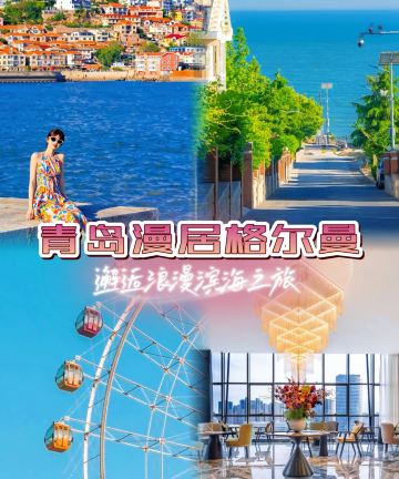 格尔曼酒店(青岛黄岛金沙滩吾悦广场店)图片