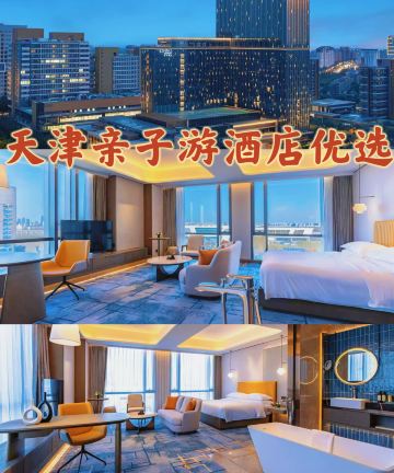 天津南站凯悦嘉轩酒店图片