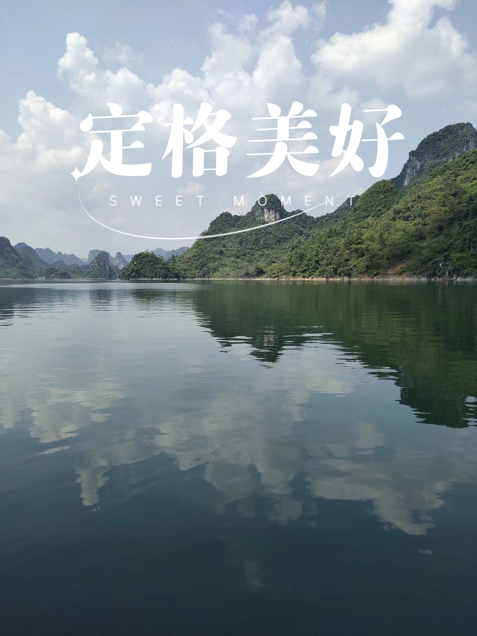 桂林大龙湖