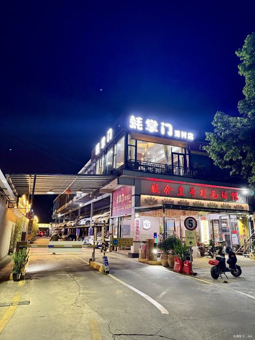 蚝掌门(乐从店)
