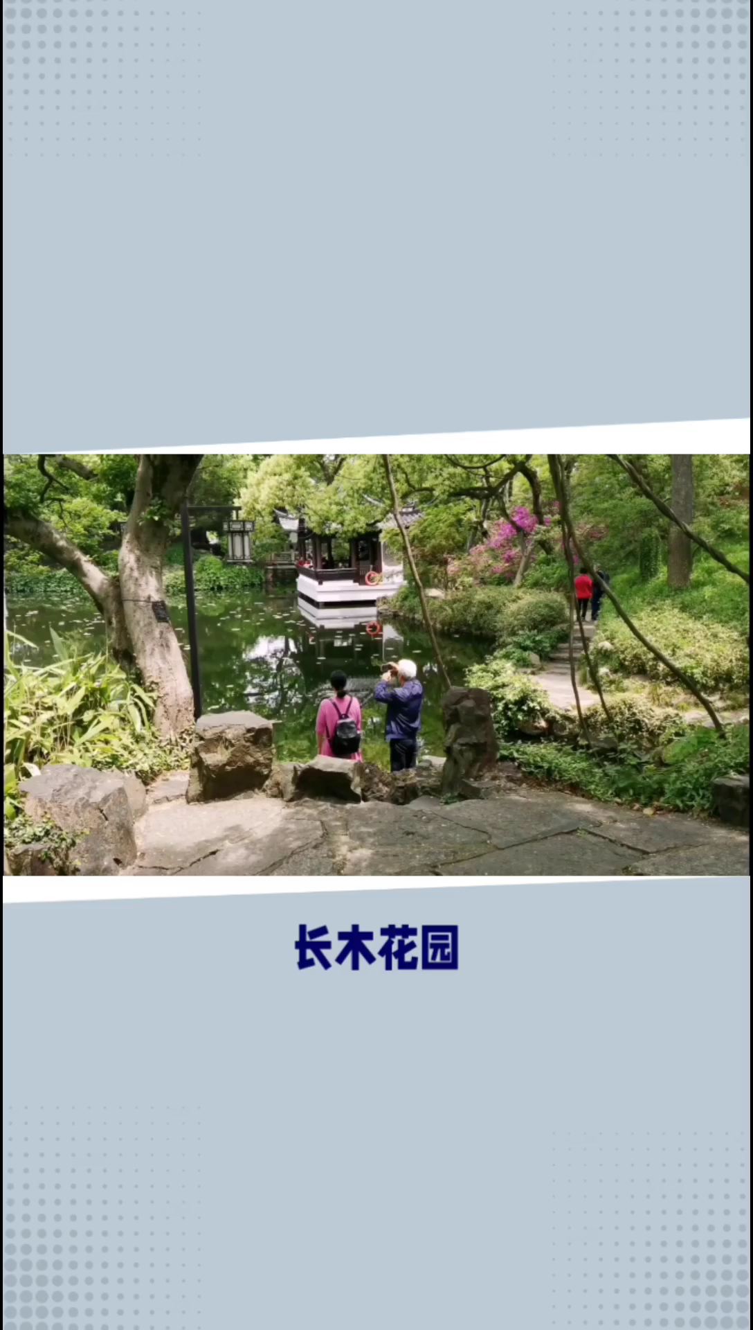 长木花园：感受江南园林艺术的魅力